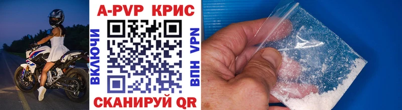A-PVP VHQ  Кушва 