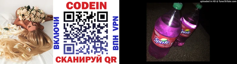 Codein напиток Lean (лин)  купить наркоту  blacksprut рабочий сайт  Кушва 