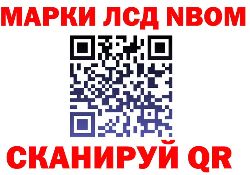 Марки N-bome 1500мкг зеркало дарк нет МЕГА Кушва